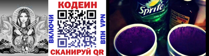 купить Малая Вишера Codein напиток Lean (лин)