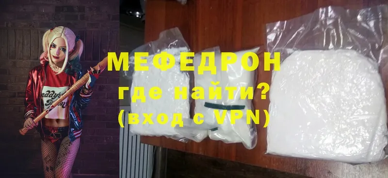 где найти   Малая Вишера  МЕФ mephedrone 