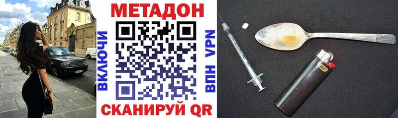 Метадон мёд  Малая Вишера 