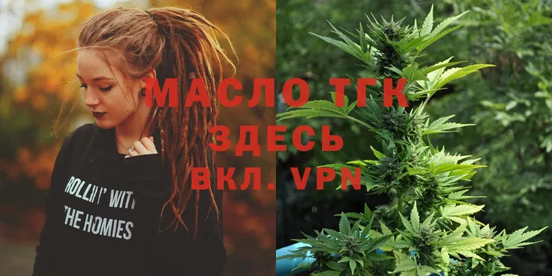 ТГК Wax  где купить   Малая Вишера 